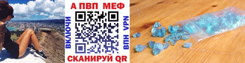 Alpha PVP Соль  наркошоп  Межгорье 