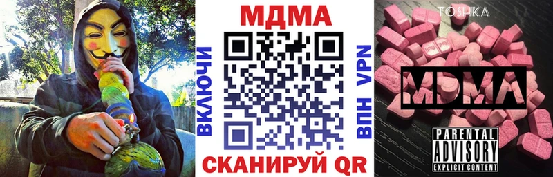 продажа наркотиков  Межгорье  MDMA crystal 