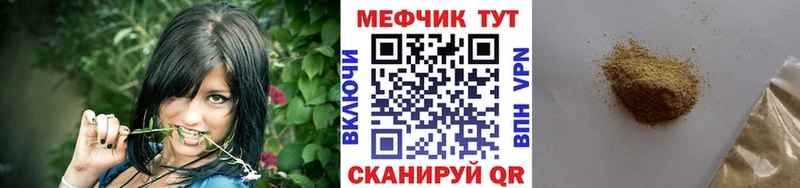 Меф mephedrone  Межгорье 