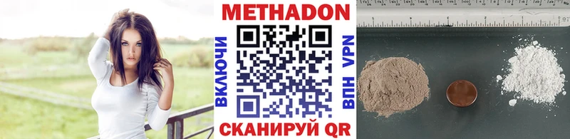 Метадон кристалл  Межгорье 
